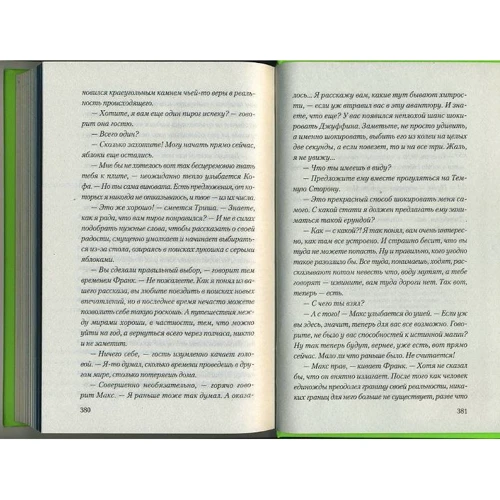 Хроники Ехо 5. Горе господина Гро: История, рассказанная сэром Кофой Йохом. Амфора: Производитель Амфора