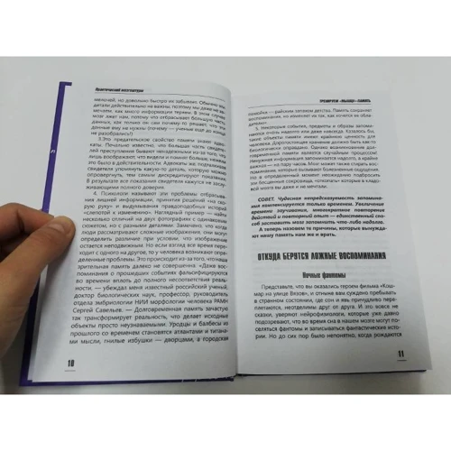 Светлана Холмс: Практический мозгоштурм. Прокачай свой интеллект: Обложка Твердая