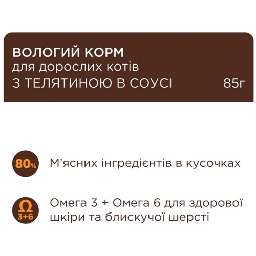 Упаковка влажного корма для котов Club 4 Paws Premium Плюс С телятиной в соусе 24х85 г (4820215368988): Порода Все породы