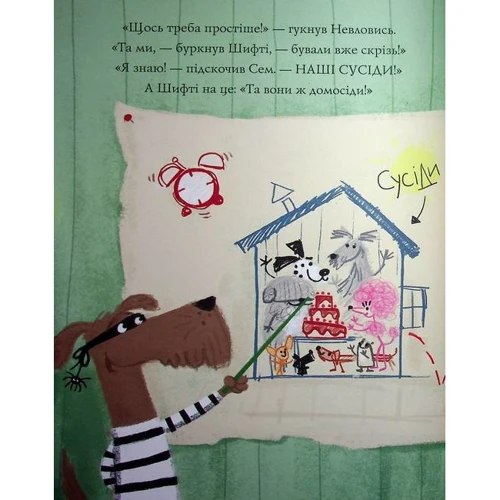 Трейсі Кордерой: Шифті Вдаха і Сем Невловись. Книга 1. Здобич: ISBN 978-617-7853-51-9