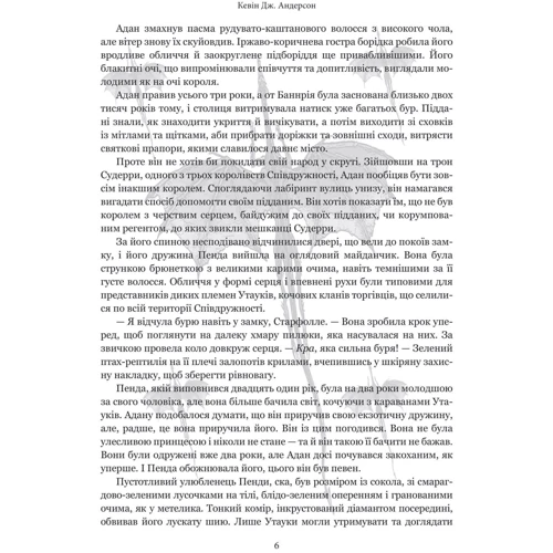 Кевін Дж. Андерсон: Хребет дракона. Книга 1. Розбудити дракона: Обложка Твердая