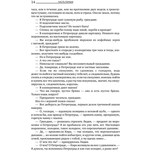 Айн Рэнд: Мы живые: Производитель Альпина Паблишер