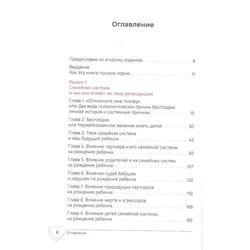 Ольга Кавер: Ти будеш мамою. Як завагітніти, якщо довго не виходить: Обкладинка Тверда