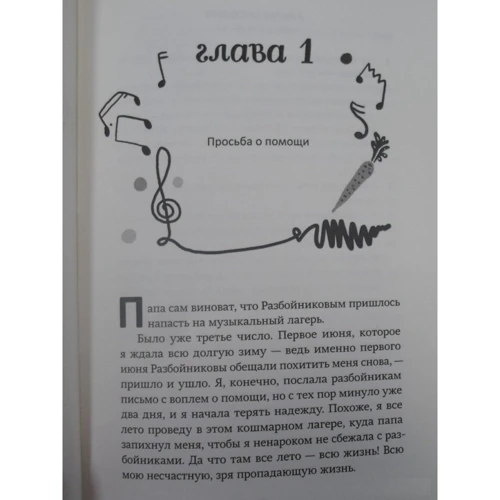 Сірі Колу: Разбойниково і розбійницька пісня: ISBN 978-5-91759-489-7