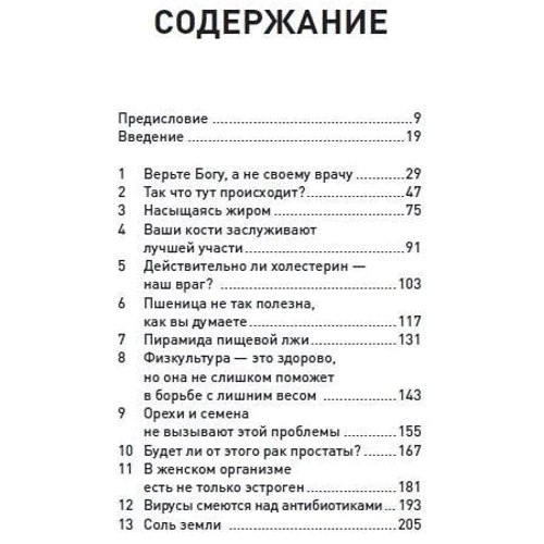 Кен Беррі: Брехуни. Як лікарі обманюються самі і мимоволі обманюють пацієнтів: Автор Кен Берри
