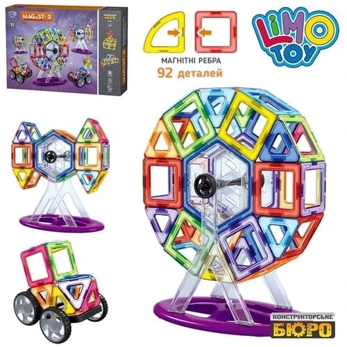 Магнитный конструктор Limo Toy Magnistar 92 детали (LT4001)