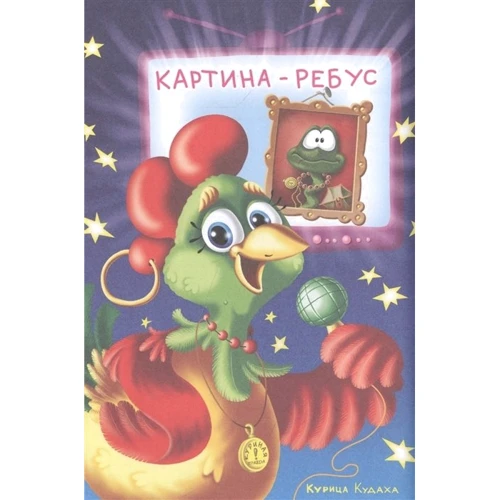 Катя Матюшкина: Кот да Винчи. Улыбка Анаконды: Автор Екатерина Матюшкина