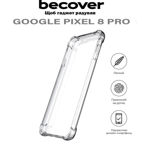 Чохол для телефона BeCover TPU Case Anti-Shock Clear для Google Pixel 8 Pro (710598): Сумісність Google Pixel 8 Pro
