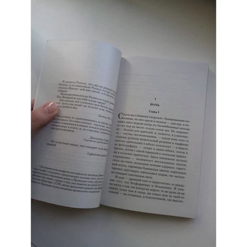 Маргарет Етвуд: Розповідь Служниці: Виробник BookChef