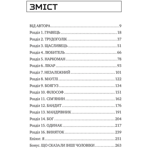 Тамріко Шолі: Відвертий чоловік: Автор Тамрико Шоли