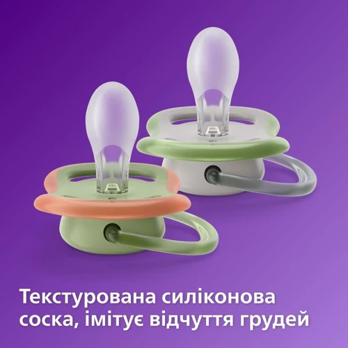 Пустушка ортодонтична Avent Ultra Air 6-18міс. 2 шт. для хлопчиків (SCF085/60) фото 6