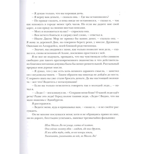 Роберт Льюис Стивенсон: Катриона: Обложка Твердая