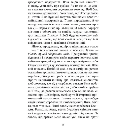Едвард Сент-Обін: Патрік Мелроуз. Книга 5. Нарешті: Автор Эдвард Сент-Обин