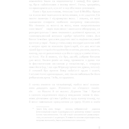 Джон Фаулз: Колекціонер: ISBN 978-617-548-313-8