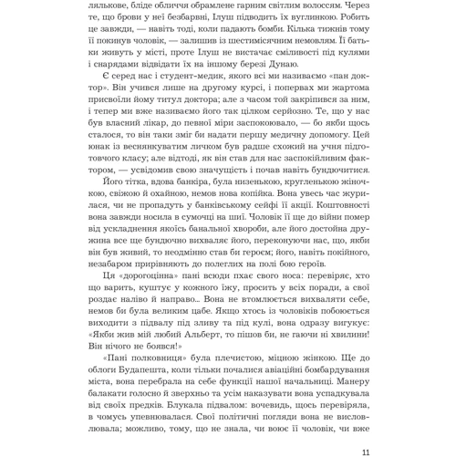 Крістін Арнота: Мені 15 років, і я не хочу померти. Не таке-то воно легке, життя фото 6