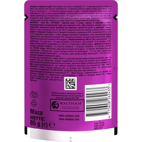 Упаковка влажного корма для котов Whiskas TastyMix Ягненок, Курица, Морковь 28х85 г (4770608262587): Основные ингредиенты Морковь, Курица, Ягненок