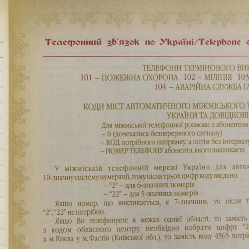 Щоденник Святий Янгол Охоронець: Жанр Другое