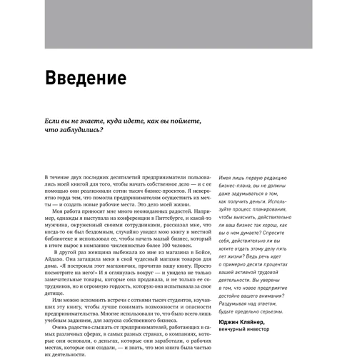 Ронда Абрамс: Бізнес-план на 100%. Стратегія і тактика ефективного бізнесу: Виробник Паблішер