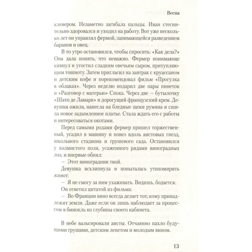 Ірина Говоруха: Метель, крапель і акварель : ISBN 978-966-986-303-4