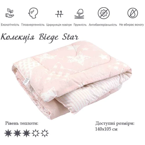 Ковдра дитяча Руно 140х105 силіконова дизайн "Beige star": Розмір, см 105x140