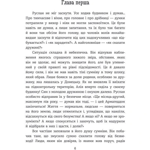 Людмила Охріменко: Оскар: Производитель Відкриття