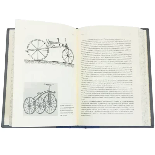 Тоні Хедленд, Ханс Ерхард Лессінґ: Велосипед: ISBN 0302008061