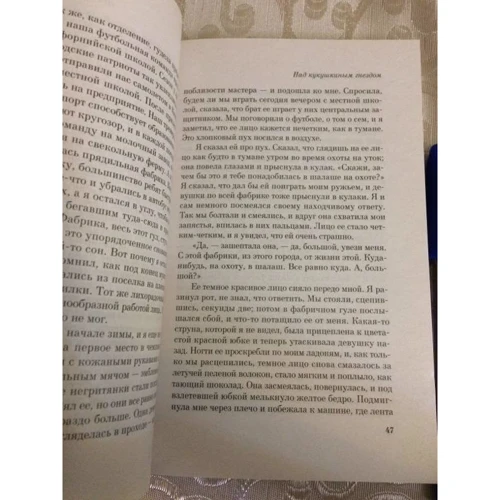 Над кукушкиным гнездом: ISBN 978-5-699-81542-5