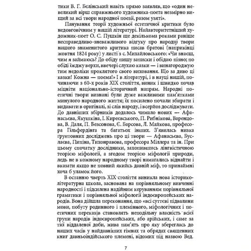 Георгій Булашев: Міфі України: Обкладинка Мягкая