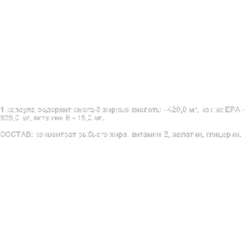 Greendar EPA, 325 mg, 210 Capsules (ФР-00000006): Тип Омега 3