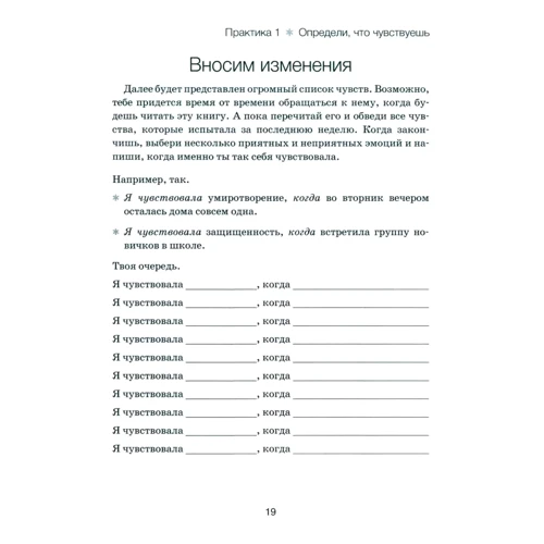 Джулия Тейлор: Здоровый образ тела в мире, одержимом внешностью. Рабочая тетрадь для девочек-подростков: Обложка Мягкая