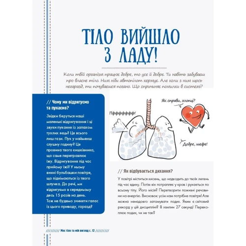 Самір Сенуссі: Хлопці чудові: Жанр Розвиток дитини