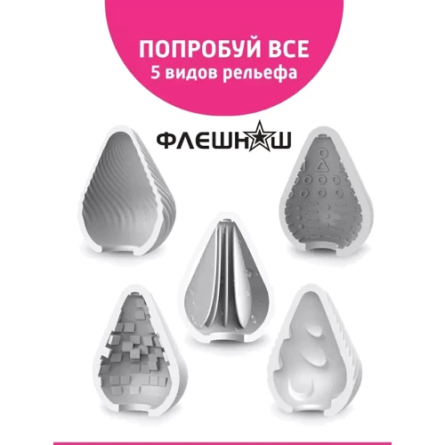 Мастурбатор-яйцо ФлешНаш Geometry