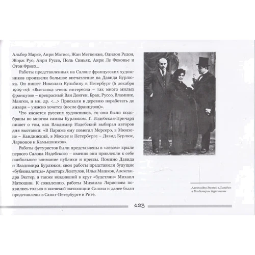 Євген Деменок: Вся Одеса дуже велика: Кількість сторінок 496