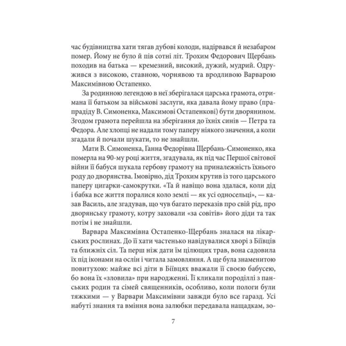 Ігор Коляда: Василь Симоненко: Обложка Твердая