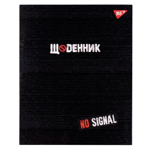 Щоденник шкільний YES інтегральний "No signal" (911431)