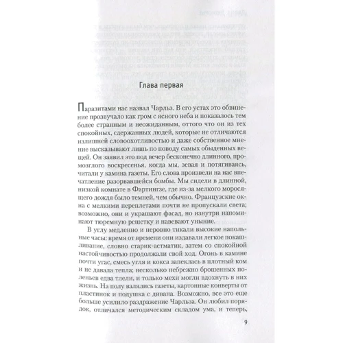 Дафна Дю Морье. Богема: Жанр Классика