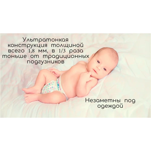 Подгузники детские MIMZI S 3-6 кг 84 шт (MDS84) фото 7