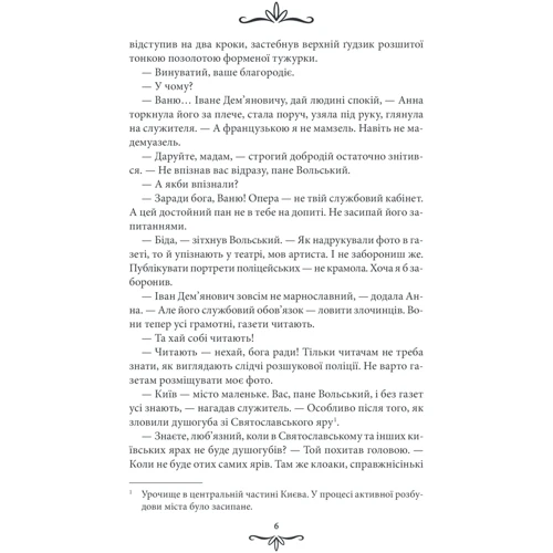 Андрій Кокотюха: Комплект із 3-х книг. Київська сищиця: Життя на карту. Зламані іграшки. Зцілення невинністю: Кількість сторінок 1012