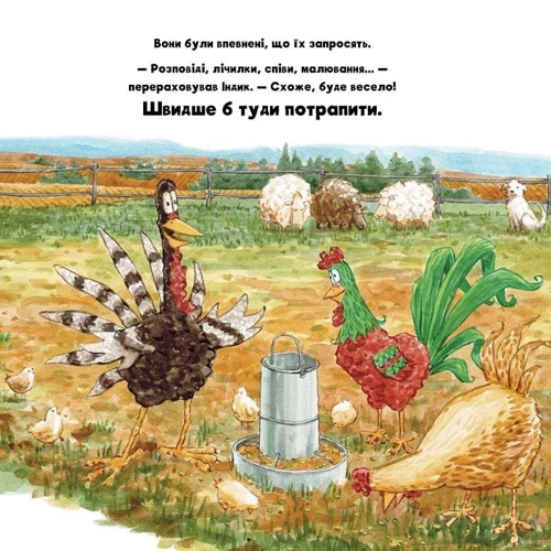 Венді Сільвано: Індік йде до школи: Автор Венди Сильвано