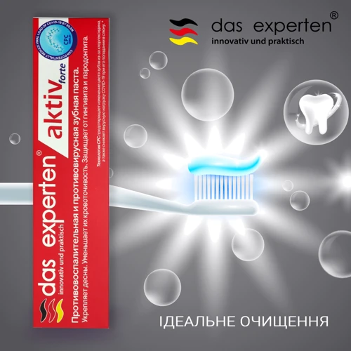 Das Experten Aktiv Forte Зубная паста 70 ml: Класс косметики Масс-маркет