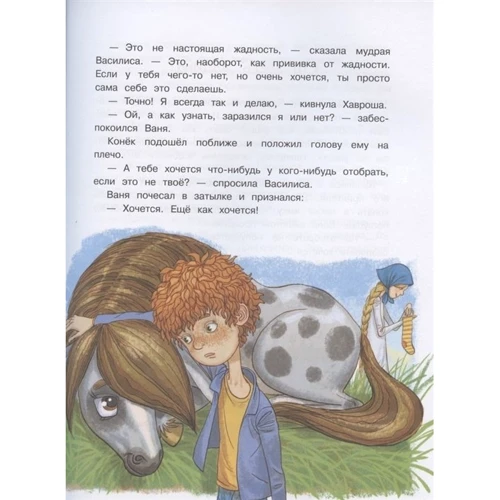 Ольга Колпакова: Нежадина-неговядина: Количество страниц 64