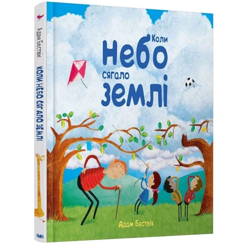 Адам Бествік: Коли небо сягало землі: Производитель КМ-Букс
