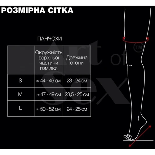 Сексуальные виниловые чулки Art of Sex - Lora, S (черные)