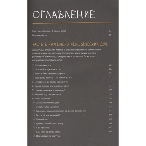 Майкл Джанда: Спали своє портфоліо! Те, чого не вчать в дизайнерських школах: Кількість сторінок 384