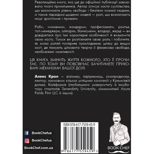 Теорія каст і ролей: Количество страниц 144