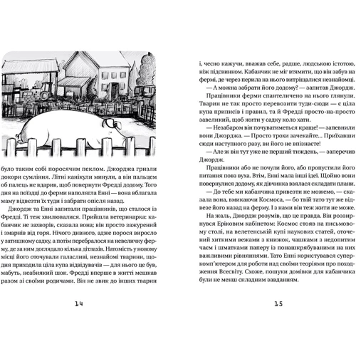 Комплект книг Джордж і Блакитний Супутник + Джордж і Великий вибух + Джордж і таємний ключ до Всесвіту + Джордж і незламний код + Джордж і скарби космосу фото 12