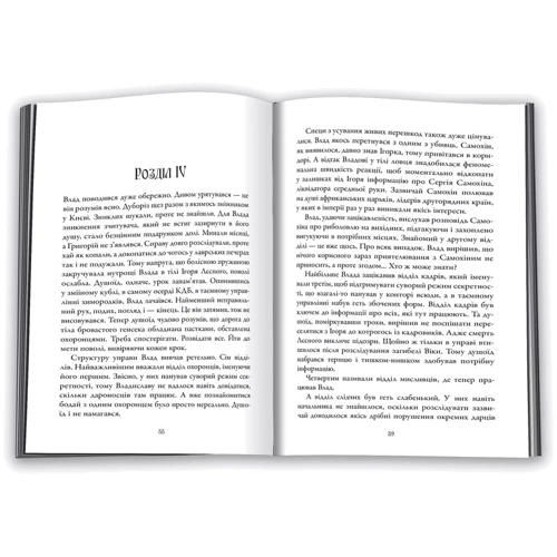 Наталка Ліщинська: Не люди, люди, нелюди: ISBN 978-966-948-127-6