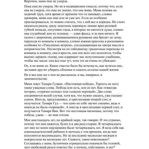Сесилия Ахерн. Волшебный дневник: Обложка Мягкая