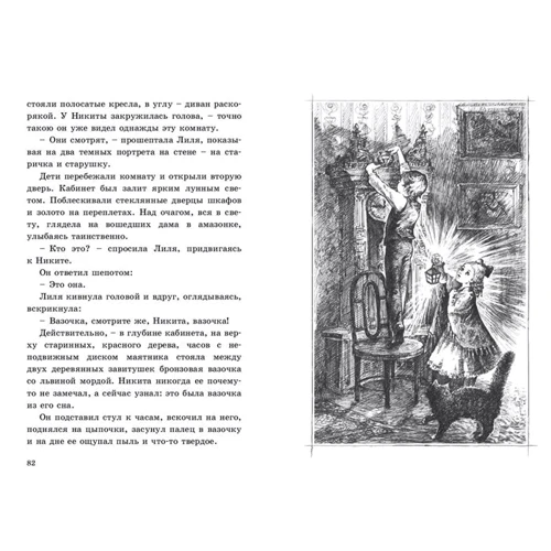 Алексей Толстой: Детство Никиты: Жанр Приключения