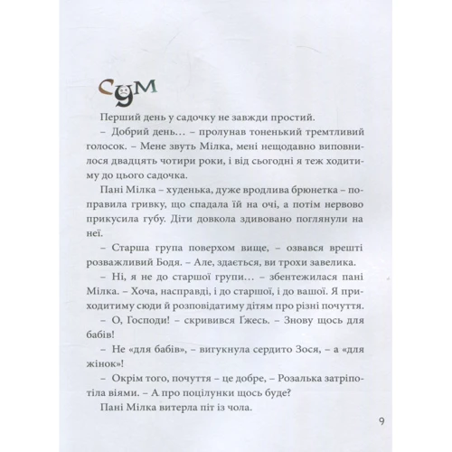 Гжегож Касдепке: Велика книга почуттів: Обкладинка Тверда
